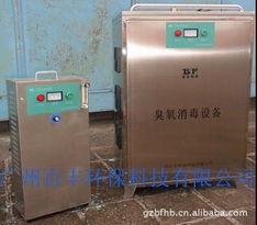 廣州百豐環保科技其他原水處理設備產品列表