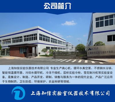 上海儀器廠 專注環境保護專用設備制造，助力綠色可持續發展