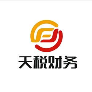 專業(yè)財(cái)稅洞察 | 天稅財(cái)務(wù)（服務(wù)號）信息咨詢服務(wù)，助您穩(wěn)健經(jīng)營與高效決策